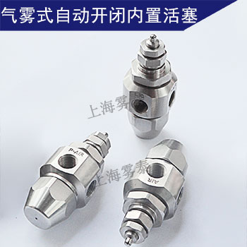 自動(dòng)型BIM噴嘴